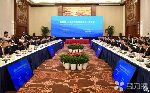 新加坡—江苏合作理事会第十三次会议在苏州召开