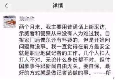 真是打脸：美媒华裔记者也被围了