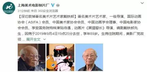 痛心！黑猫警长，再无下集