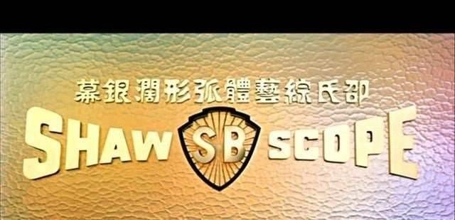 早期的香港电影制作公司（90年代之前的包括90年代），华语先驱者
