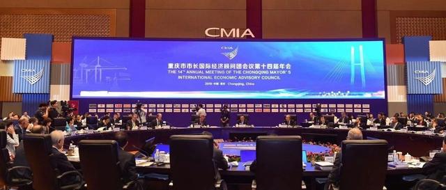 条条干货！市长的32位国际顾问在重庆开了个不一样的年会