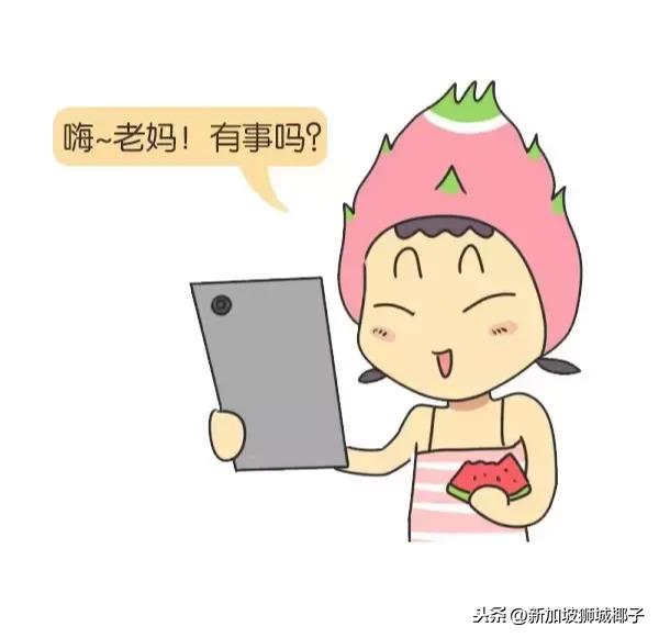"在新加坡这么多年，你怎么还是单身？"