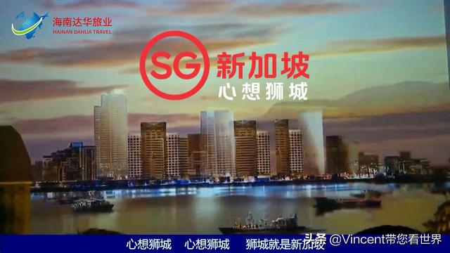 了解新加坡的又一个渠道