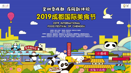成都国际版“深夜食堂”开市，一次尝遍世界的味道
