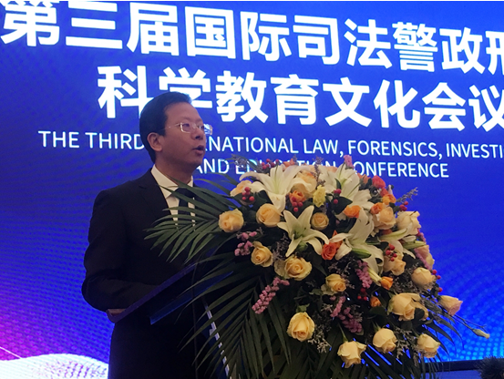 第三届国际司法警政刑侦科学教育文化会议在江苏如皋举行