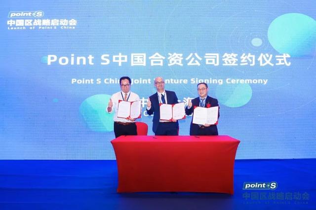 全球最大轮胎经销商正式进入中国，“Point S战略启动”上海签约