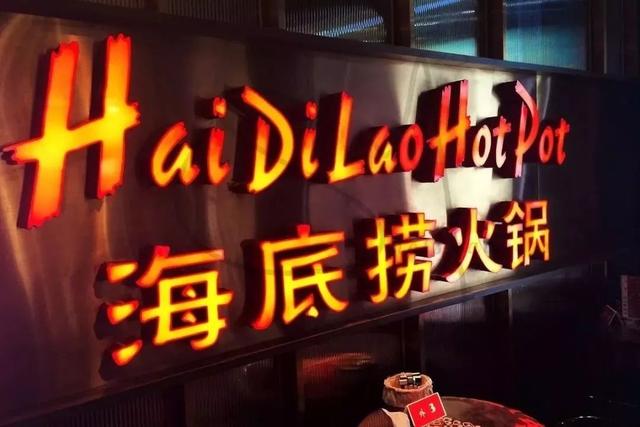 火锅业生变：盒马入局，呷哺呷哺不进反退，海底捞一马当先
