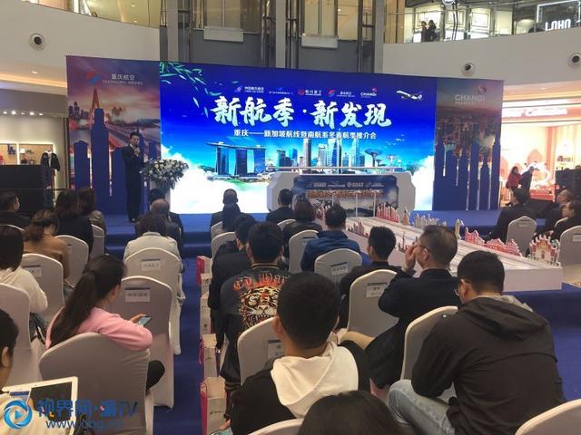 冬春航季 南航系在渝新开10条航线 重庆直飞澳门、新加坡受热捧