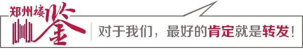 郑州这家开发商花了1500多天，终于引领中原豪宅走向国际舞台