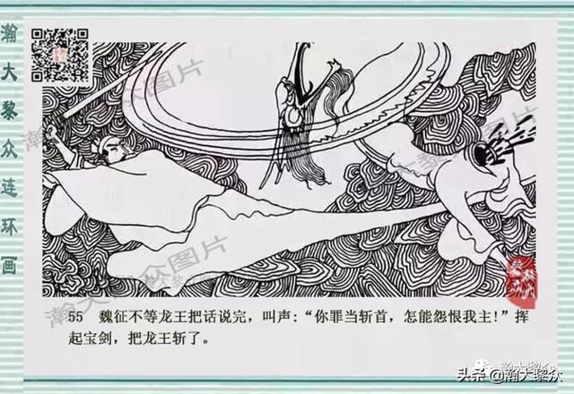 门神的来历 卢延光白描连环画《魏征斩龙王》门神秦叔宝尉迟恭