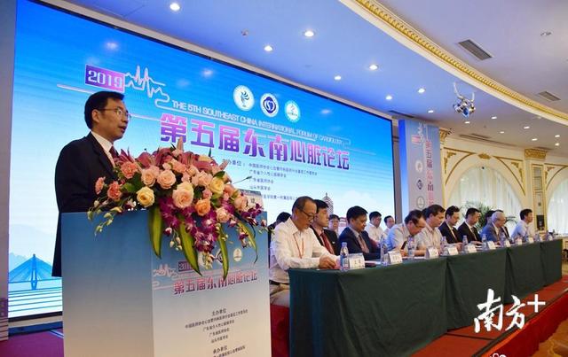 聚焦心血管领域前沿研究，第五届东南心脏论坛开幕