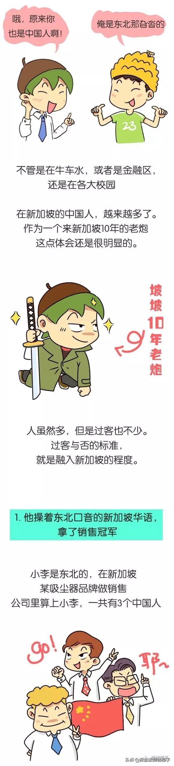 入籍新加坡的时候，他竟然把姓改了