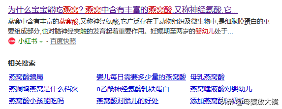 唾液酸，号称比拟DHA？提高免宝宝疫力！这到底是不是智商税？