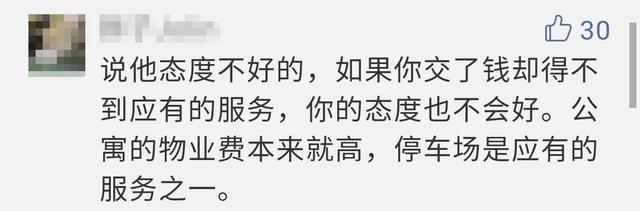 疑云重重，新加坡“炫富”高管男训斥保安似有隐情......