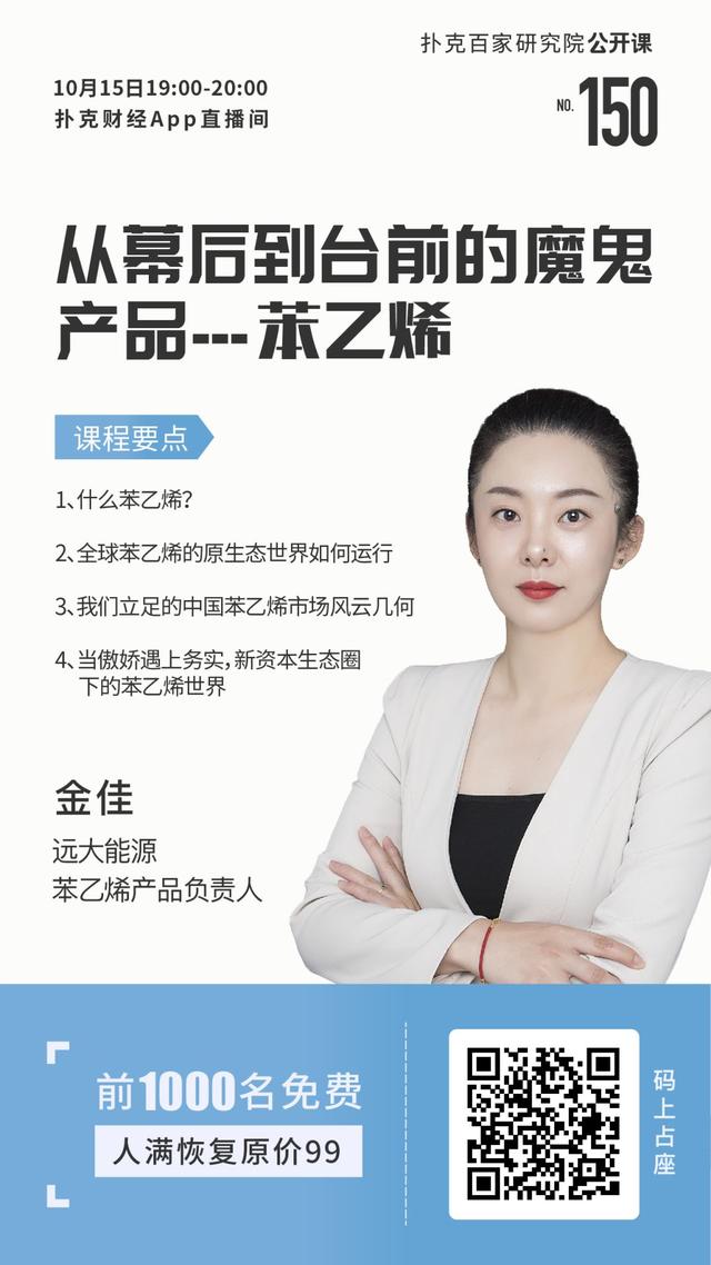 「10月2日更新」扑克活动：以专业的态度，为产融人士甄选业内优质活动信息