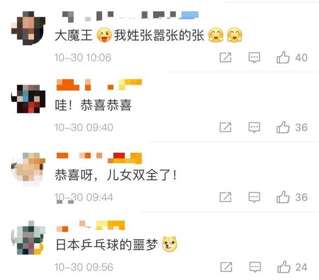 “张怡宁有多强”上热搜！网友：忘了被大魔王支配的恐惧？