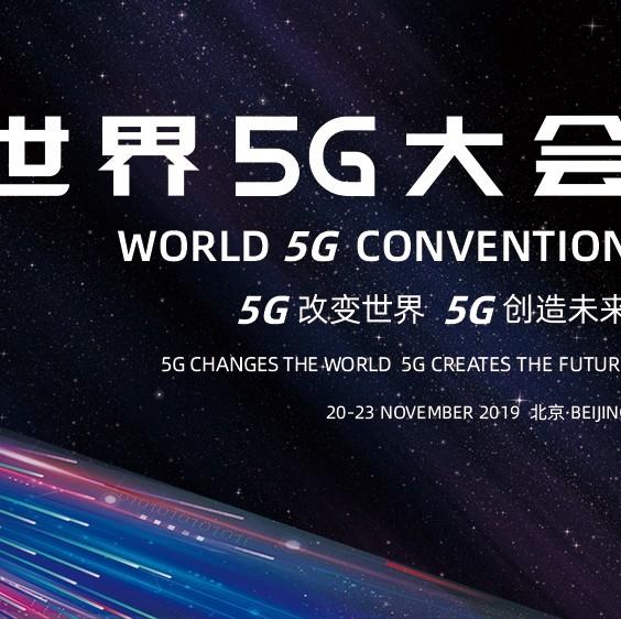 哪些大咖将亮相“2019世界5G大会”？
