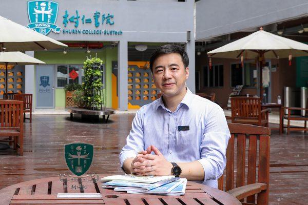 南科大树仁书院院长黄立民：打造思想交流与学科交融的成长社区