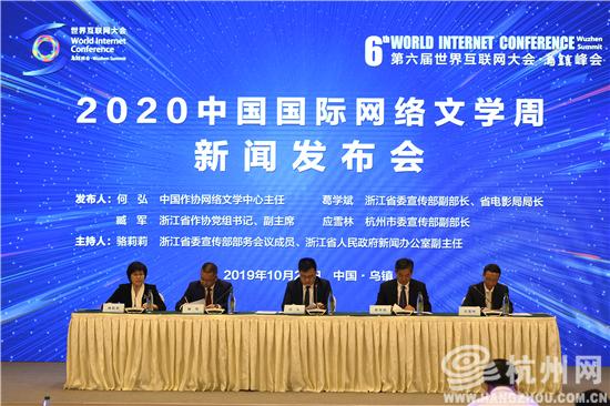 讲述中国故事呈现世界精彩 2020中国网络文学周将在杭州举行