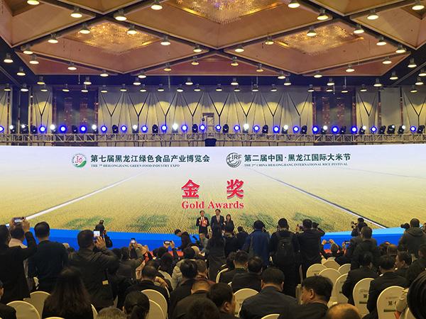 第二届黑龙江国际大米节开幕，国内外大米齐聚竞逐最强米香