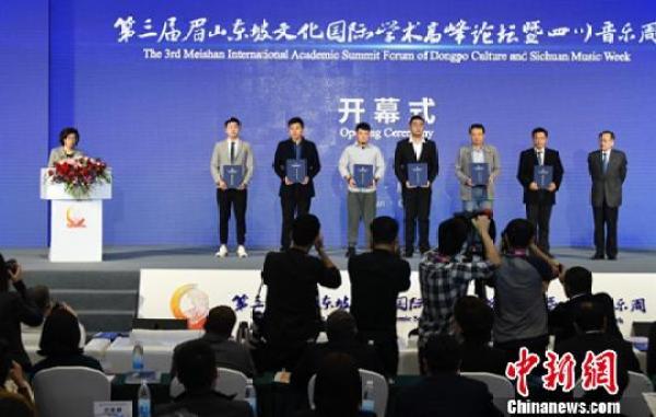 四川眉山：海内外“东坡粉丝”深入挖掘苏轼书画艺术思想