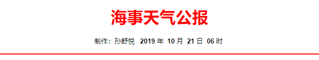 台风 | "博罗依"风级升格！"浣熊"剑指日本