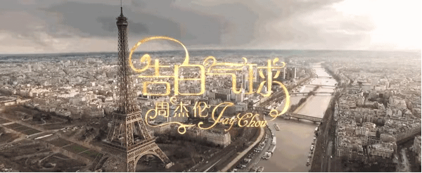 旅游博主周杰伦上线