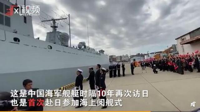 日本取消阅舰式 防卫大臣河野太郎向记者解释为何作出这一决定