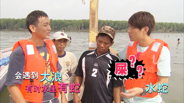 新加坡综艺《大脚印》印度尼西亚006：东爪哇平民河鲜