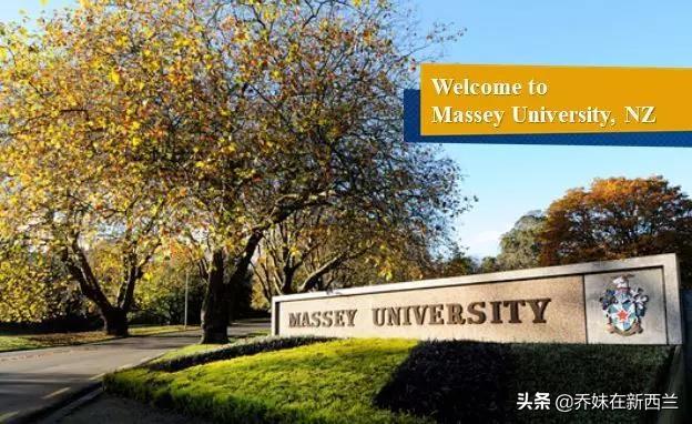 新西兰梅西大学最新本科及研究生申请入学要求