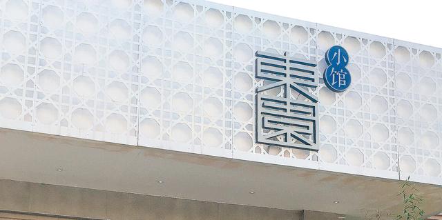 扬州这家淮扬风味快餐店，作为吃货的你一定去过