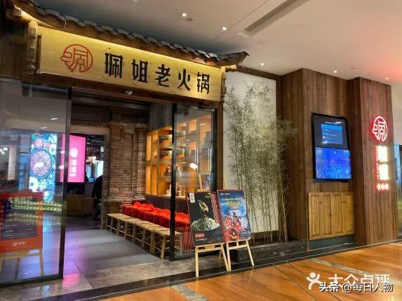 海底捞重庆首店开业两月，楼下火锅店：口味不同，不担心受其影响