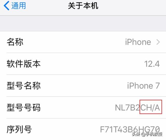 国行、港版、日版、美版有什么区别？买iPhone了解这7点很关键