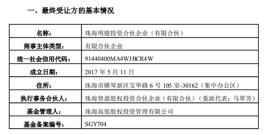 尘埃落定！400亿格力股份转让之争结果出炉，高瓴赢在哪？