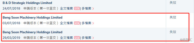 新加坡拆除服务商Beng Soon三度闯关港股,大部分收益来自处置残废料