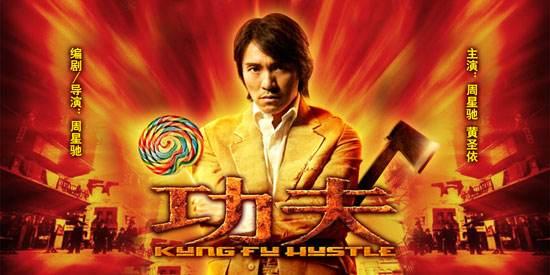 为什么周星驰的《功夫》得到那么多人的喜欢？