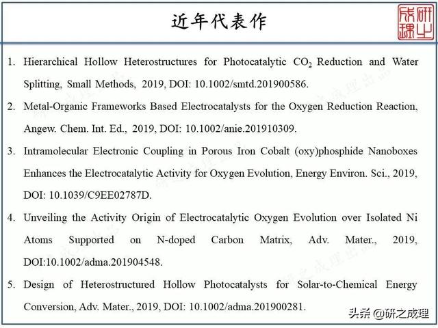 新加坡能源、环境、材料领域华人大牛汇总