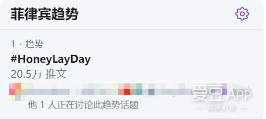 191007“HoneyLayDay”话题登推特泰国韩国等多国+全球趋势第一