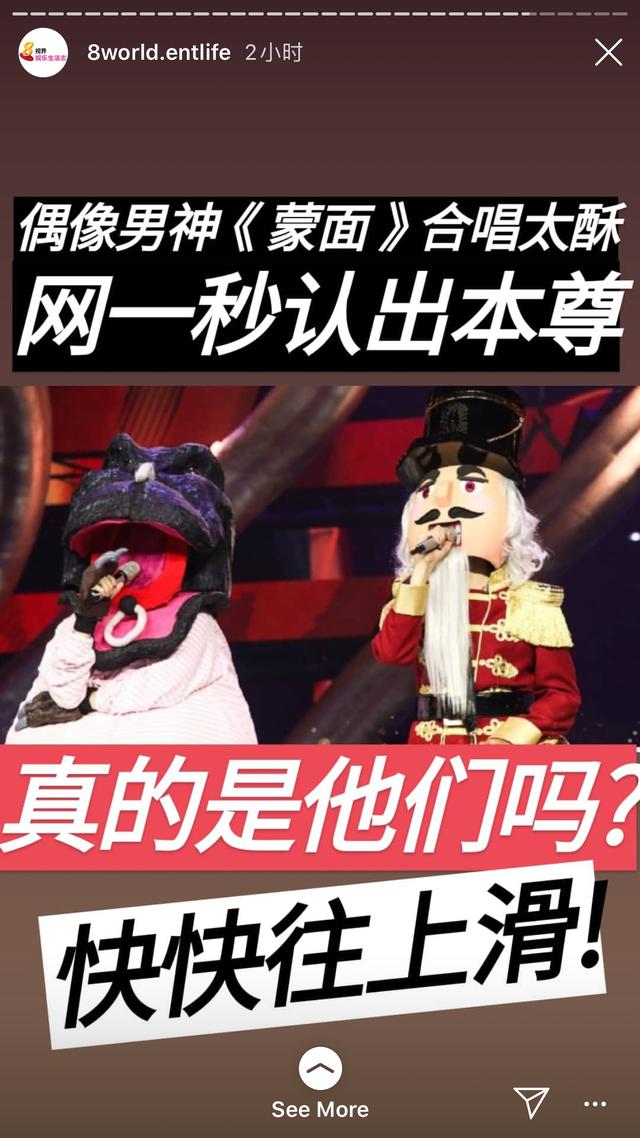 191015 新加坡媒体报道《蒙面》偶像范丞丞 合唱太酥网友一秒认出本尊