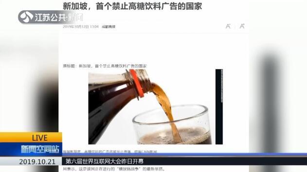 一瓶可乐含糖量约60克 超人体一天推荐量2倍 注意这些饮料都有高糖