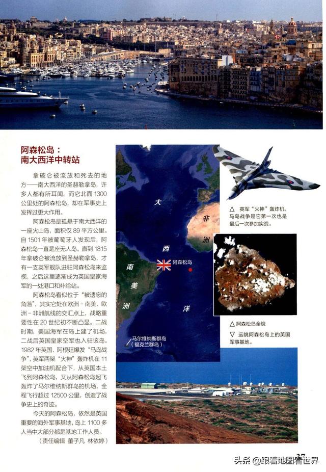 “谁控制了海洋，谁就控制了世界”：世界5大永不沉的航空母舰