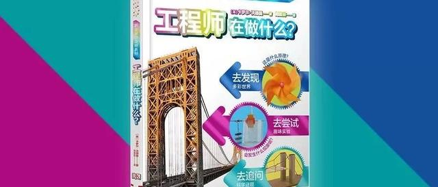 英国孩子爱不释手的DK“实验书”，我们中国孩子也不能错过！丨科学图书馆