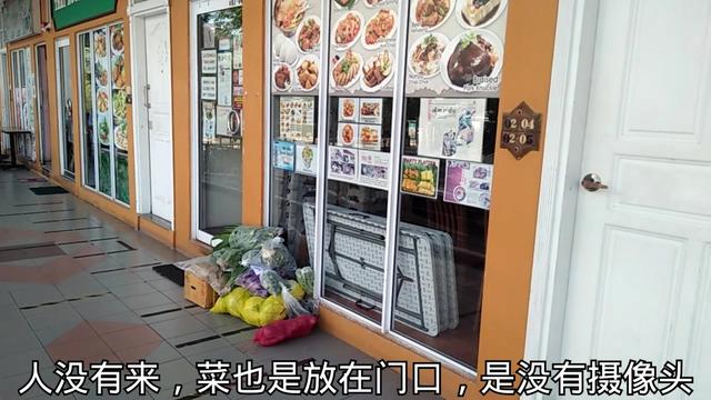179期：新加坡打工仔，看看菜放在饭店门口，会不会丢啊