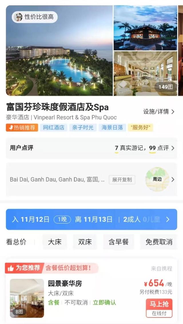 告别人丛众，这个平靓正的小众海岛让你包场轻松游｜越南富国岛亲子游记