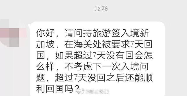 在新加坡逾期滞留，会有什么后果？该怎么办？