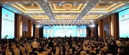 【聚焦】600余位海内外嘉宾相聚石家庄，共享华文媒体的“中国故事”！