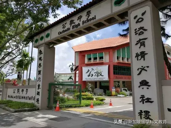 新加坡留学｜总理都献歌的学校，你不想去看看吗？
