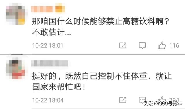 新加坡已经禁止高糖广告，你还在肆无忌惮的喝奶茶？