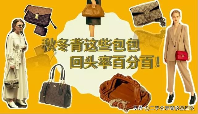 流行趋势早知道！秋冬背这些包包回头率百分百