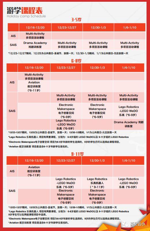 今年寒假去新加坡游学，英伦云小学这里有一个机会